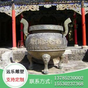 銅香爐
