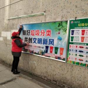 豐盈垃圾分類宣傳