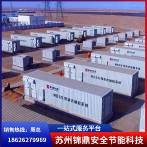 儲能電站