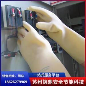 絕緣手套
