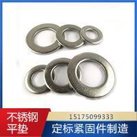 不銹鋼平墊廠家