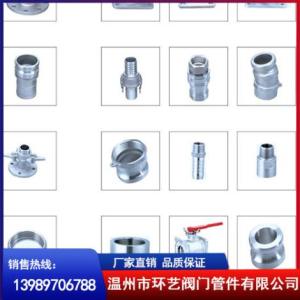 快速接頭生產(chǎn)廠家