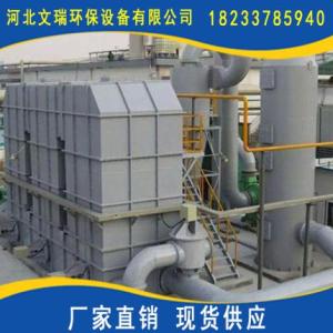 廢氣催化燃燒設(shè)備廠家