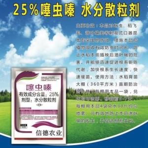 殺菌劑廠家