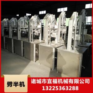 劈半機制造
