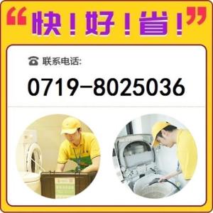 十堰洗衣機清洗