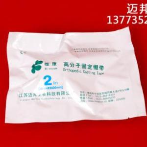 高思維固定繃帶