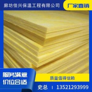 玻璃棉保溫板廠家