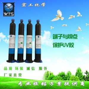 端子保護UV膠
