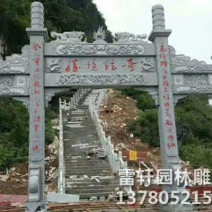石雕牌坊定制