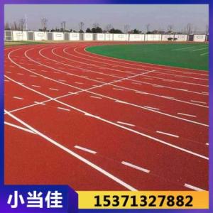 塑膠跑道廠家