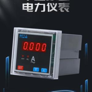 單相電能儀表
