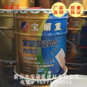 乳膠漆直銷