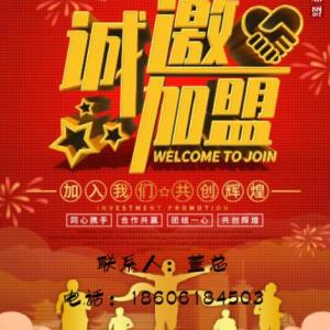 婚戀加盟