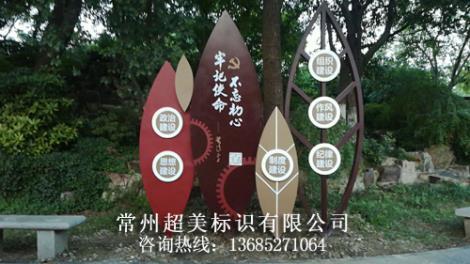 黨建標(biāo)牌