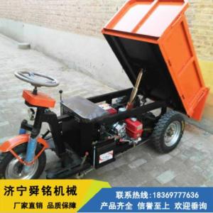 小型三輪車廠家