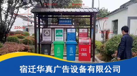 垃圾分類亭定制