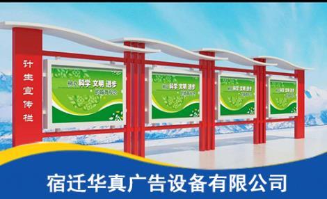 宣傳欄定做