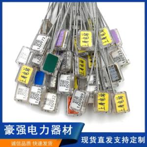 二維碼防盜鉛封