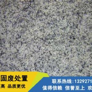 工業廢渣銷毀價格