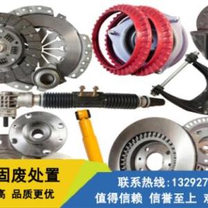 汽車零件銷毀價格