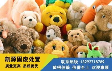 禮品玩具銷毀廠家