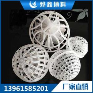 多孔懸浮球