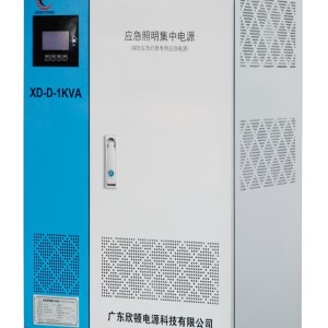 EPS應急照明集中電源(0.5KVA~1KVA)