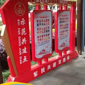 社區(qū)公益牌