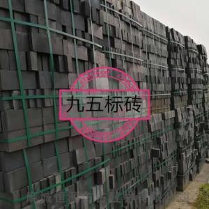 九五標磚