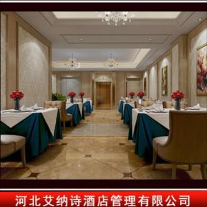 賓館預訂