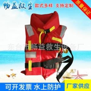 船用救生衣