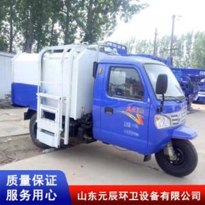 機動三輪掛桶垃圾車定制
