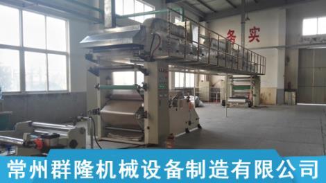 高速云母帶復膜機