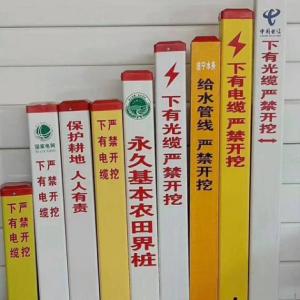 高速公路標志樁