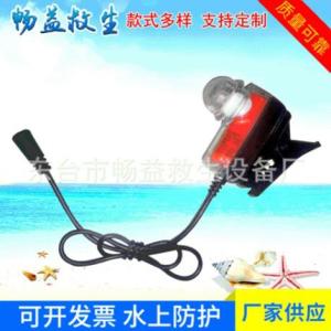 救生衣燈干電池