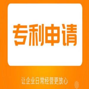泰州專利申請