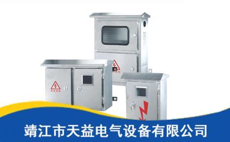 左右雙開門電表箱