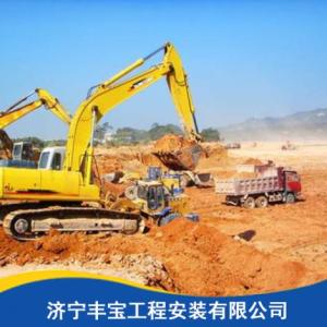 土石方工程廠家
