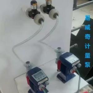 易威奇計量泵