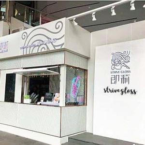 即莉de茶加盟代理電話 即莉de茶分店有哪些