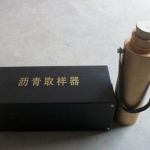 瀝青取樣器
