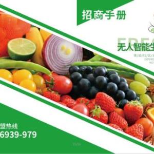 無人售賣果蔬機供貨商