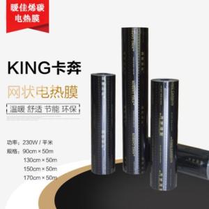 電熱膜KING卡奔