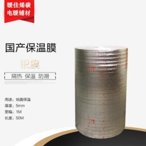 保溫膜銀