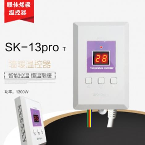 SK-13pro