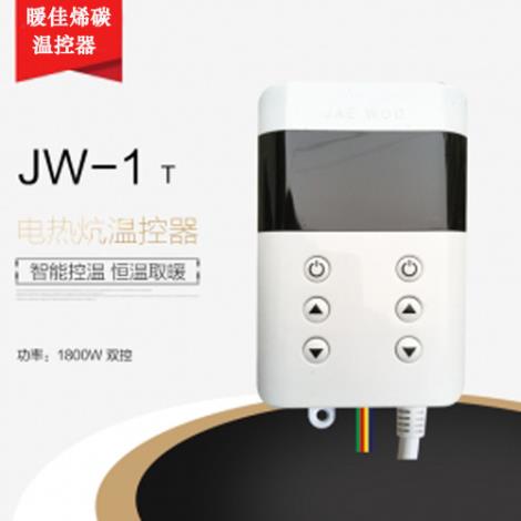 温控JW-1