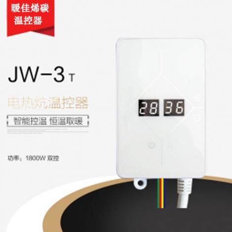 温控JW-3