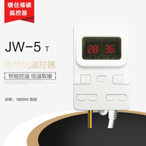 温控JW-5