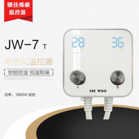 温控JW-7